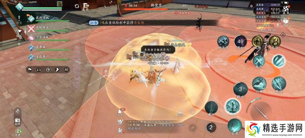 天涯明月刀手游开封会八荒（普通难度）话本速通攻略