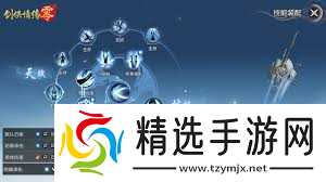 剑侠情缘·零如何自定义技能天赋