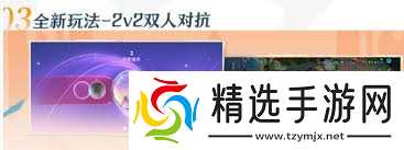 王者荣耀2v2模式在哪找