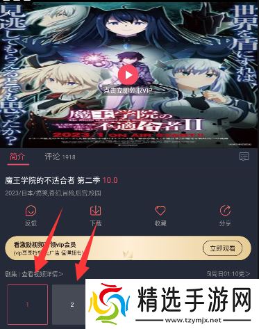 《囧次元》电视投屏方法教程