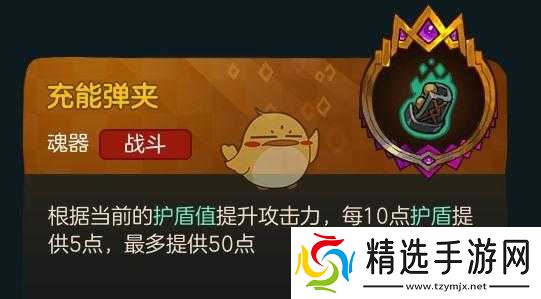 不思议的皇冠中专注挂饰有何神奇功效？魂器图鉴全面攻略揭秘