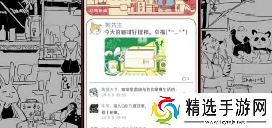 可爱又魔性，国产直觉系节奏音游《动物城咖啡店》Steam商店页现已上线