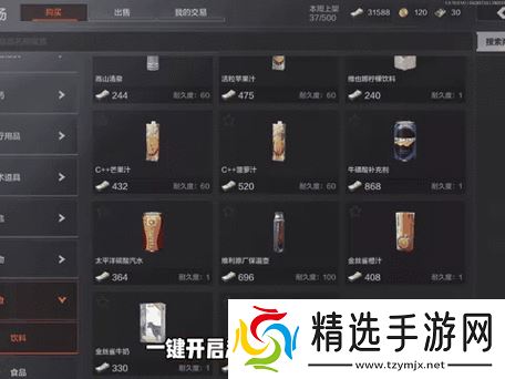 幸存绿洲突围体力恢复5大途径全解析：高效恢复策略一览