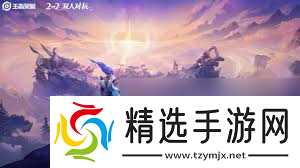 王者荣耀2v2模式在哪找