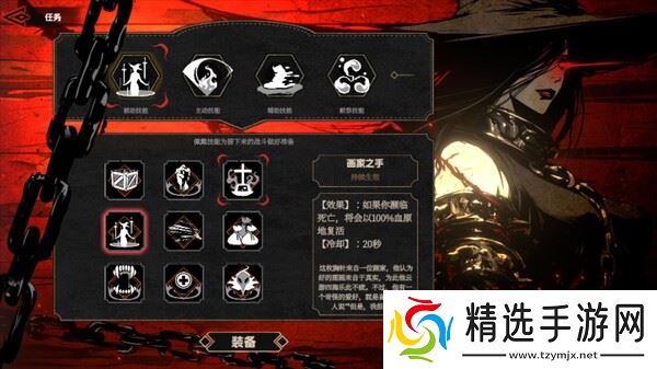 《瓦伦蒂娜：最后的女巫》7月17日正式上线 Steam同步更新