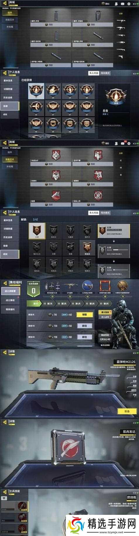 《使命召唤手游吃鸡模式全解析》（开启条件与玩法一网打尽）