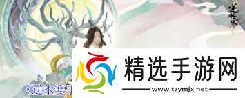 逆水寒手游茶点师身份坐骑如何获取