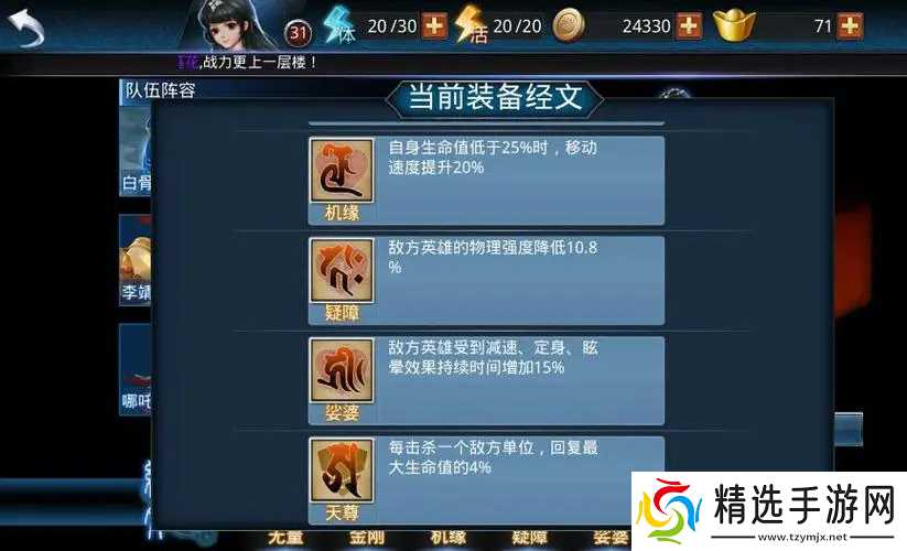 如何高效地在乱斗西游中刷机