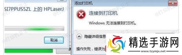 0x0000007e 是什么错误