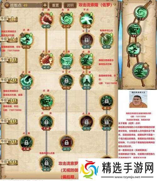 家园卫士武器弓弩矛专属技能攻略（掌握专属技能）