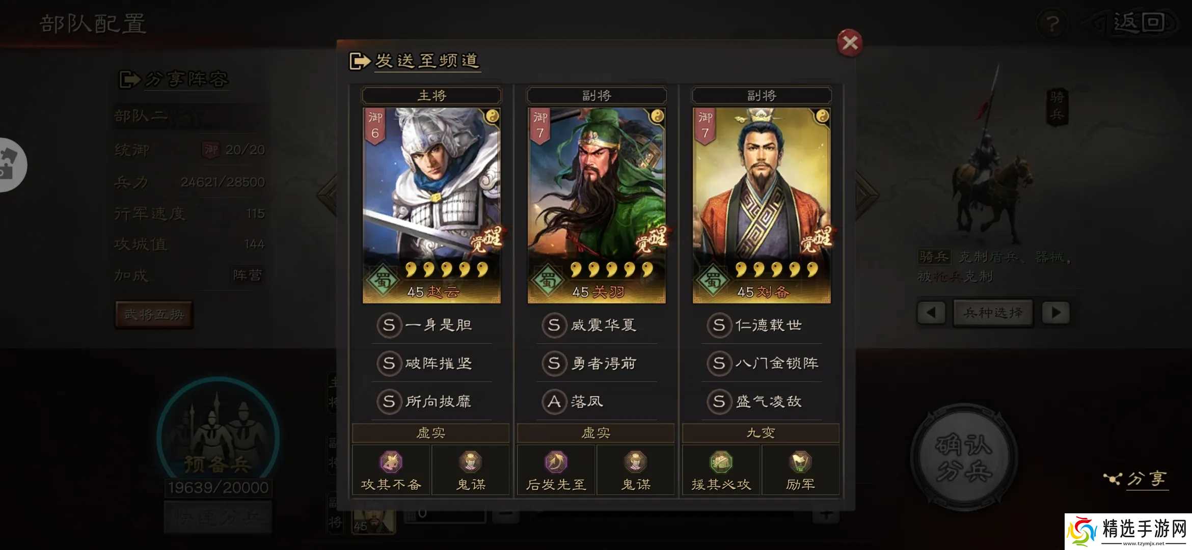 请问三国志战略版曹仁丕如何得到