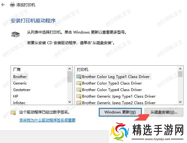 更换驱动安装方式