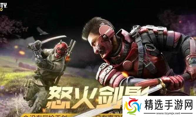 《使命召唤手游吃鸡模式全解析》（开启条件与玩法一网打尽）