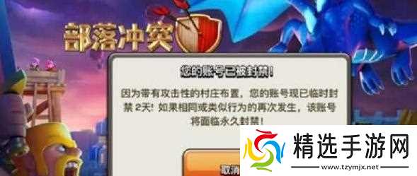 部落冲突永久包赔平台如何解除？解除条件是什么？