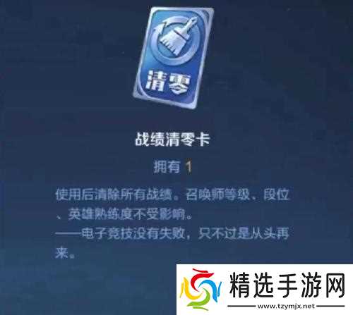 王者荣耀战绩清零方法是什么？会影响账号吗？