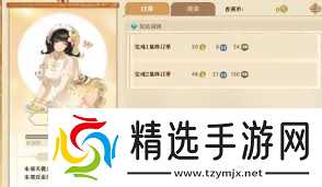 逆水寒手游茶点师身份坐骑如何获取