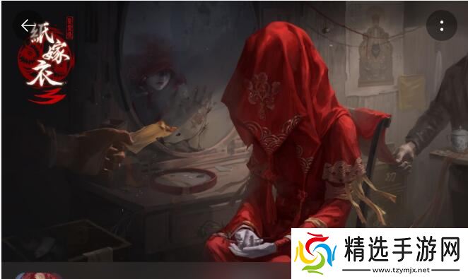 纸嫁衣3如何使鸳鸯债盖头变湿攻略