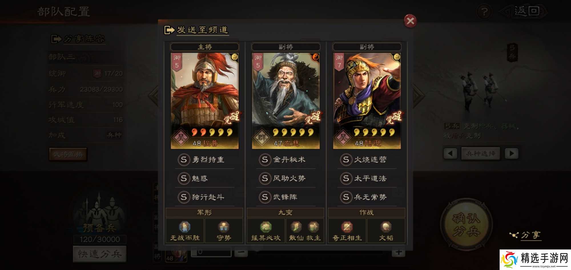 请问三国志战略版曹仁丕如何得到