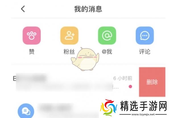 《囧次元》删除自己发的弹幕教程