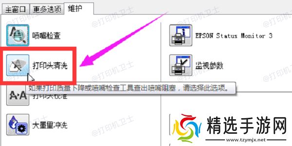 检查打印机喷头或硒鼓 检查打印机喷头或硒鼓