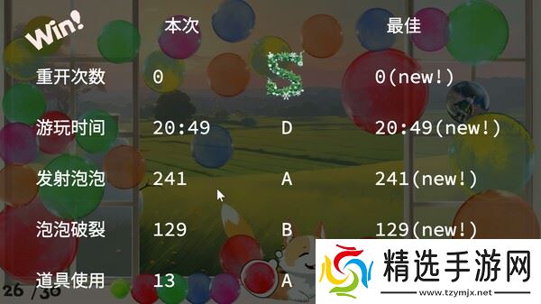 即时消除游戏《泡泡飘飘》7月24日在Steam正式发售