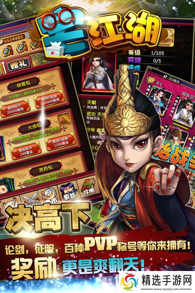 《宅江湖》职业选择攻略：如何在虚拟世界中找到你的最佳定位