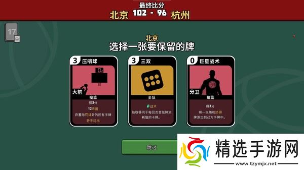 《篮下王朝：战术大师》于7月24日在Steam正式发售