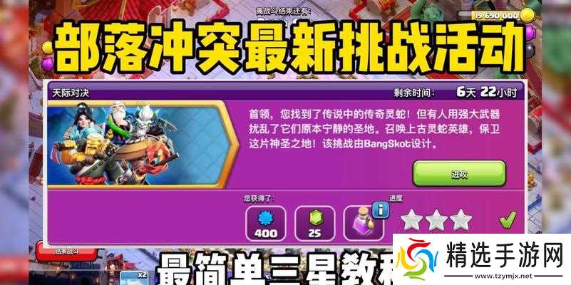 《部落冲突》战神新技能如何激活？新技能使用策略是什么？