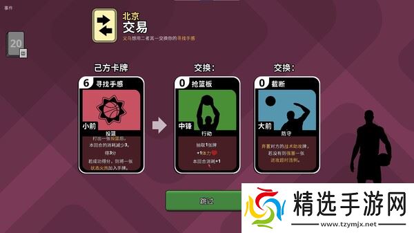 《篮下王朝：战术大师》于7月24日在Steam正式发售