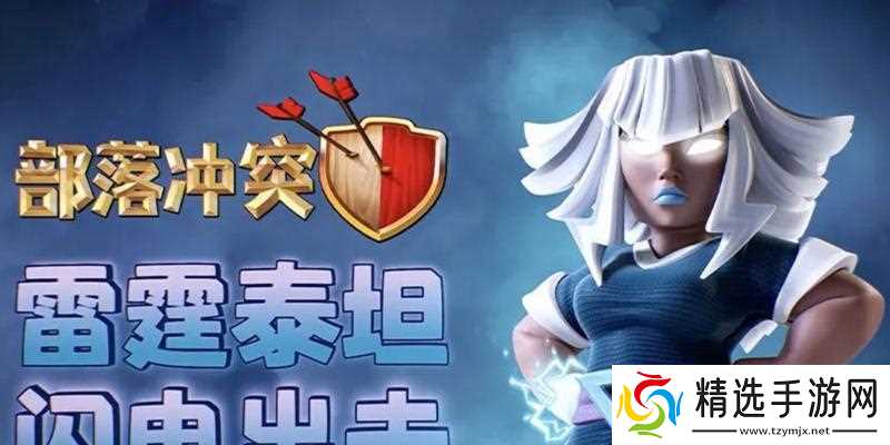 《部落冲突》战神新技能如何激活？新技能使用策略是什么？