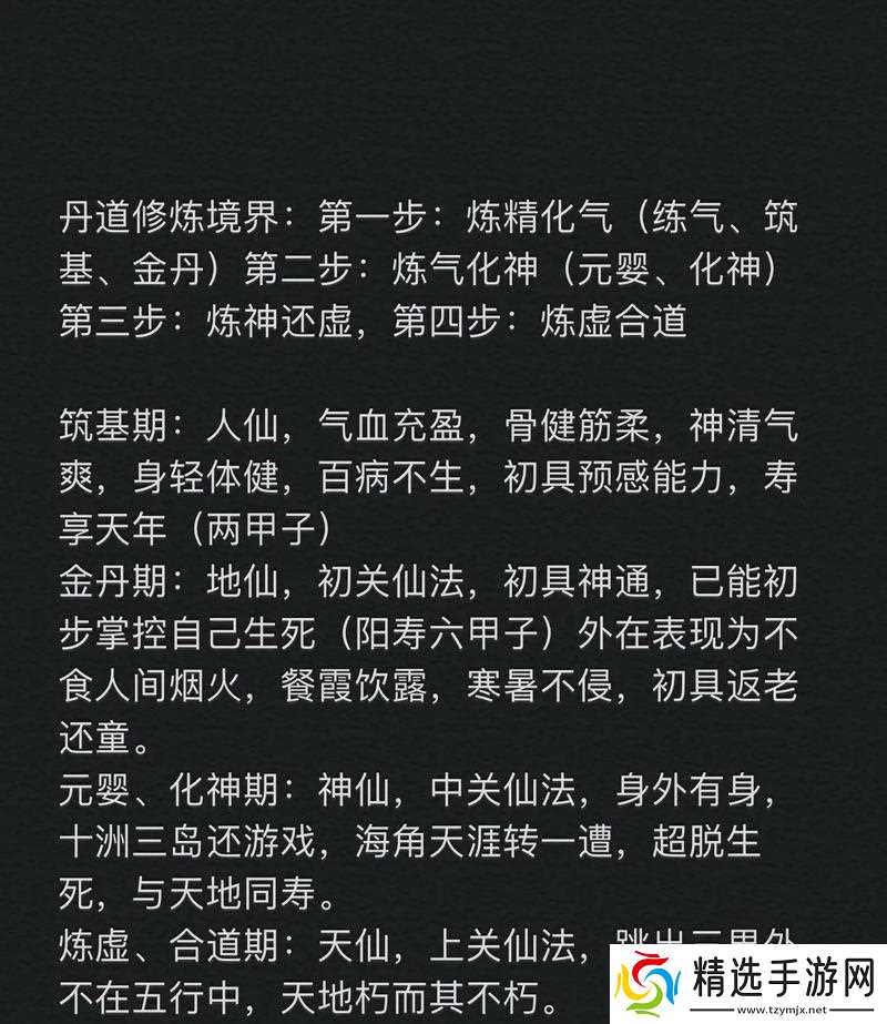 神仙道内丹法术获取途径是什么？有哪些要求？