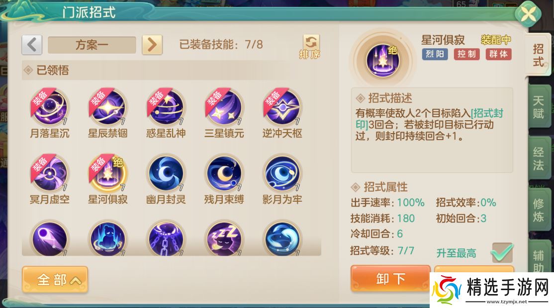 梦想世界：长风问剑录阴阳门派全解析：掌控日月之力，运筹帷幄决胜回合