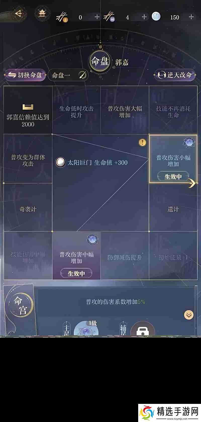 如鸢郭嘉怎么配队 郭嘉阵容搭配推荐攻略