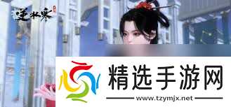 逆水寒金缕翠团如何获取