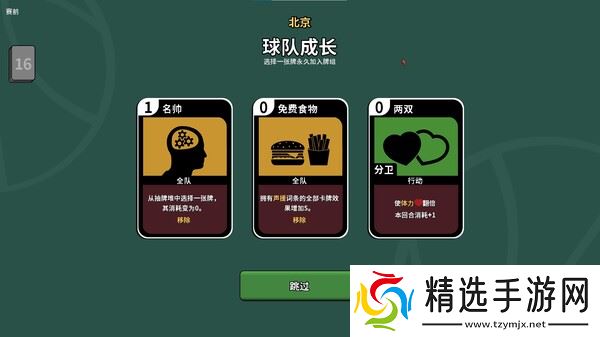 《篮下王朝：战术大师》于7月24日在Steam正式发售