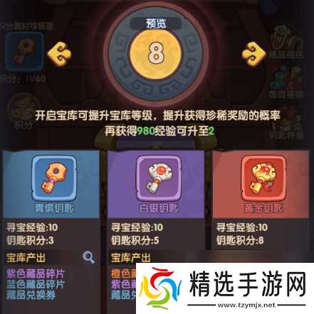 《守护之境》藏品获取攻略