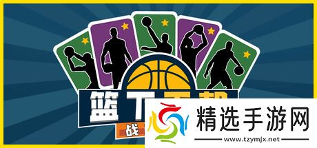 《篮下王朝：战术大师》于7月24日在Steam正式发售