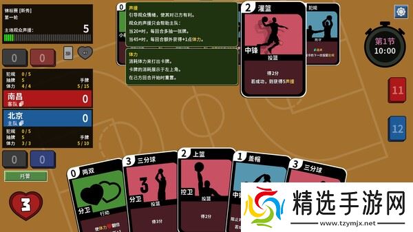 《篮下王朝：战术大师》于7月24日在Steam正式发售