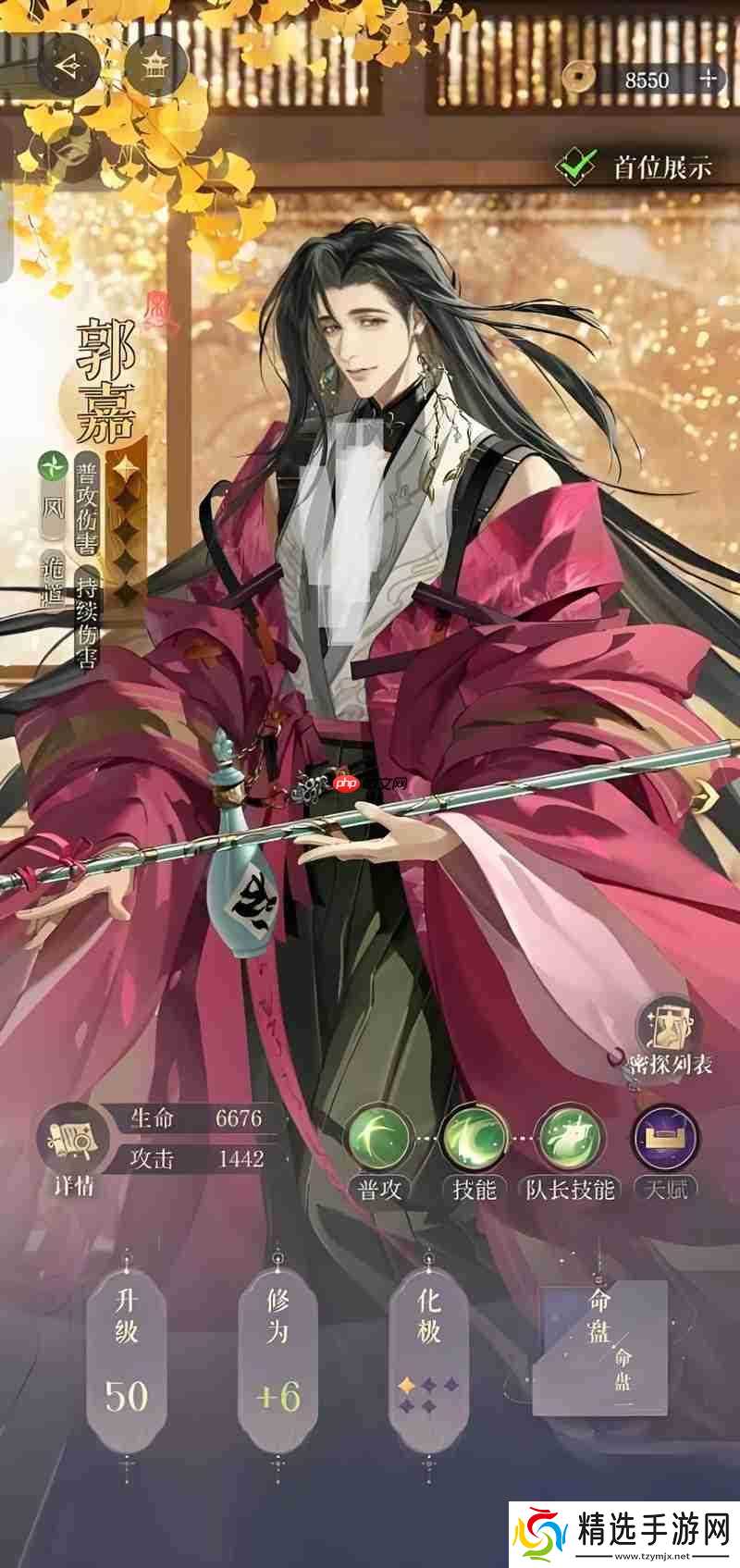 如鸢郭嘉怎么配队 郭嘉阵容搭配推荐攻略