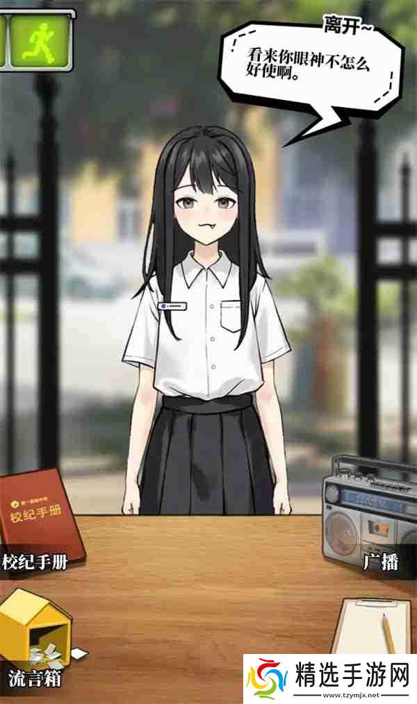 我的同学是伪人白天检查攻略分享