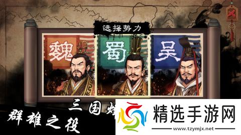 《汉末霸业指挥》：最适合新人上手的角色选择与攻略