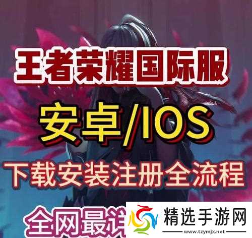 王者荣耀如何下载全部角色？下载角色的具体步骤是什么？