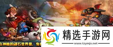 手游顽石攻略大全最新，带你杀僵尸、跨火海，轻松闯关不再烦！