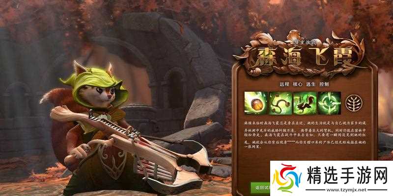 探索森海飞霞——Dota2最新英雄技能及玩法攻略（解读新英雄的技能与应用）