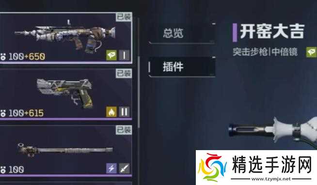 逆战手游开荒武器推荐