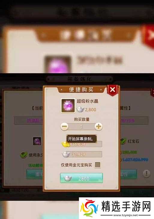 问道封套装怎么做？需要哪些材料和步骤？