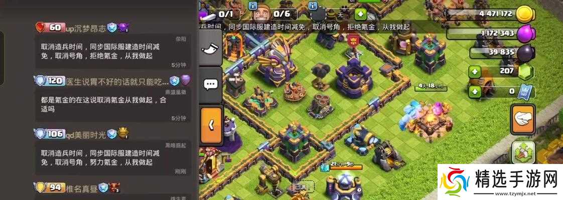 如何取消部落冲突中的传奇报名？