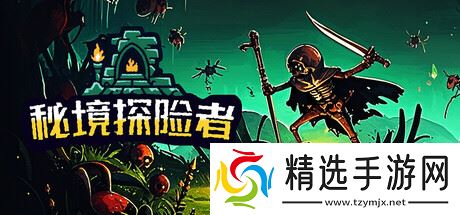 刷宝类rogue游戏《秘境探险者》在Steam正式发行