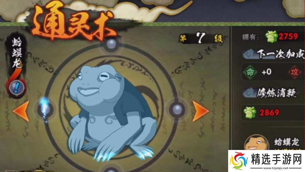 火影忍者幻之试炼3**健怎么得