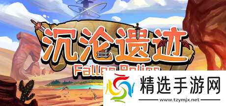 ARPG冒险游戏《沉沦遗迹》7月22日在Steam商店正式上架